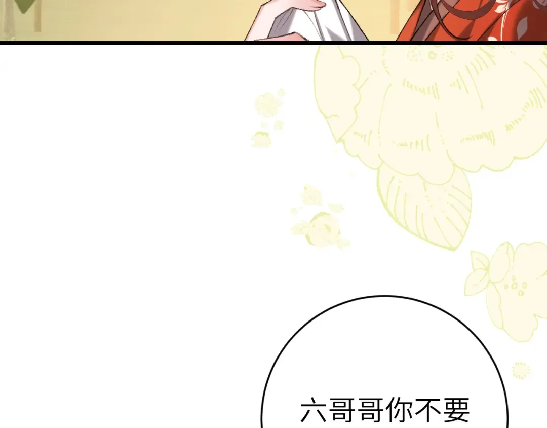 第311话 这毒果然厉害 第36页