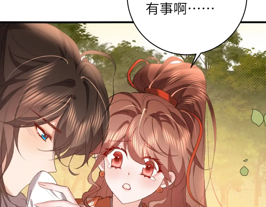 第311话 这毒果然厉害 第37页