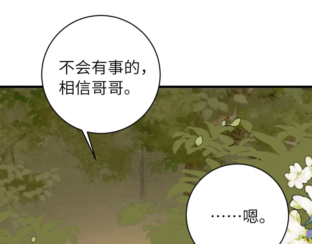 第311话 这毒果然厉害 第39页