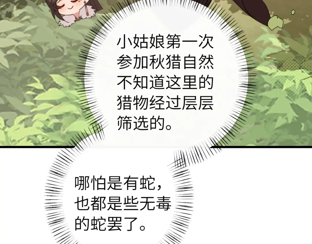 第311话 这毒果然厉害 第42页