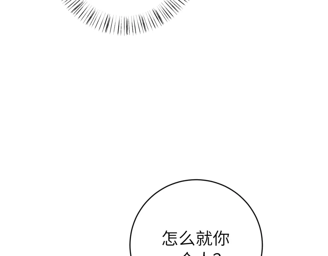 第311话 这毒果然厉害 第43页