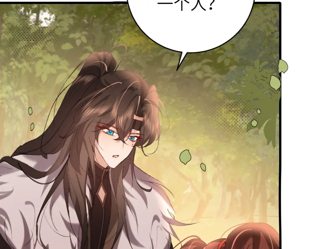 第311话 这毒果然厉害 第44页