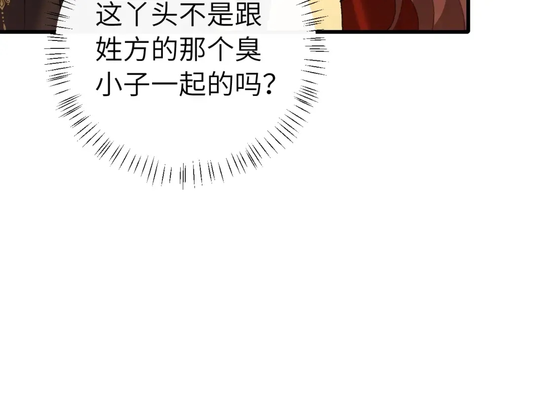 第311话 这毒果然厉害 第46页