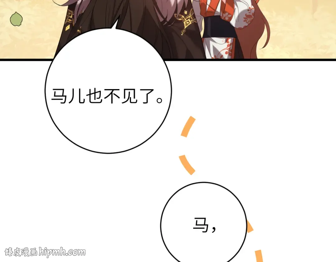 第311话 这毒果然厉害 第48页