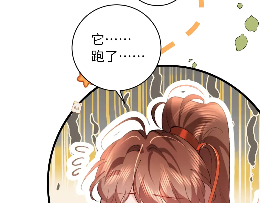 第311话 这毒果然厉害 第49页