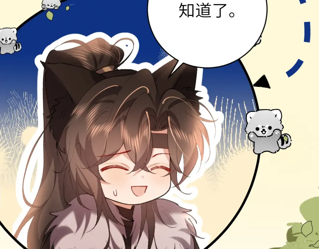 第311话 这毒果然厉害 第51页