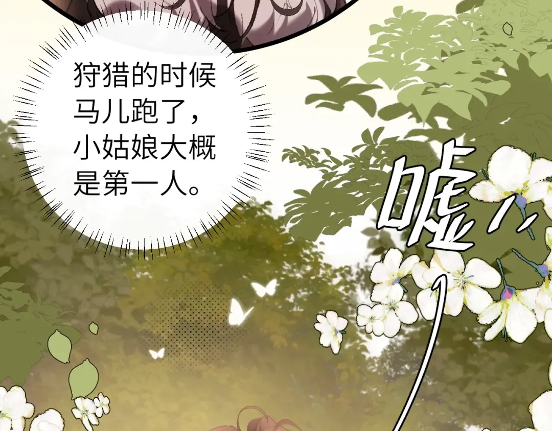 第311话 这毒果然厉害 第52页