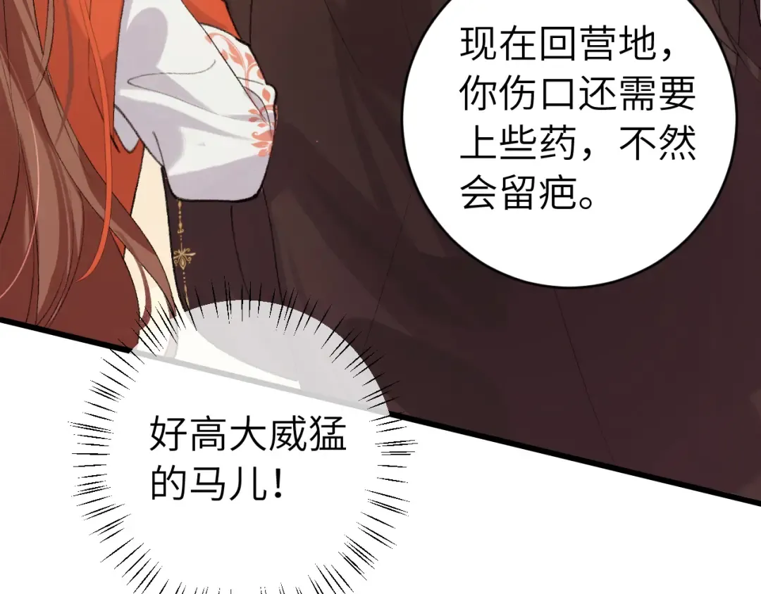 第311话 这毒果然厉害 第58页