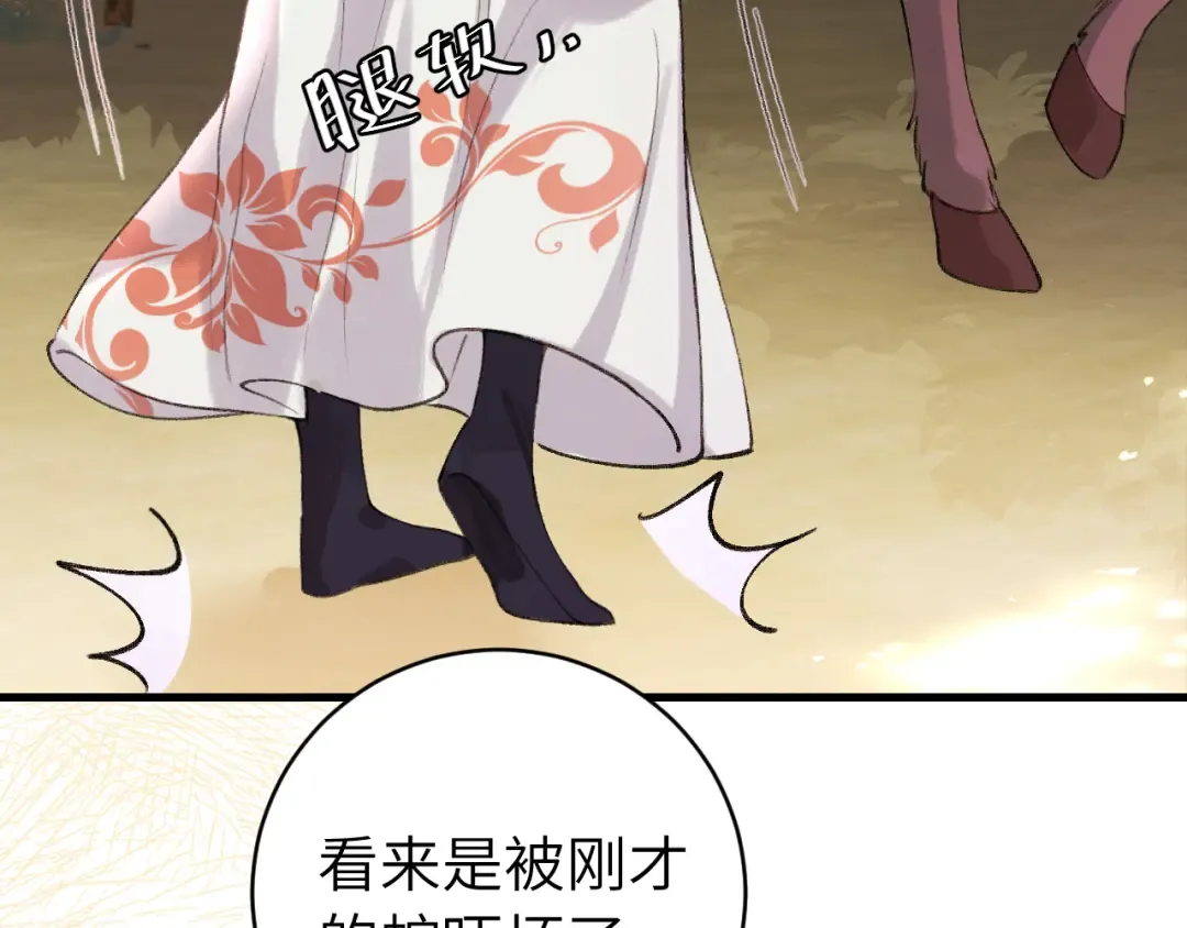 第311话 这毒果然厉害 第60页