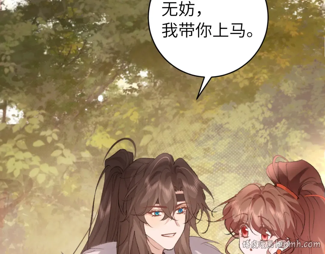 第311话 这毒果然厉害 第64页