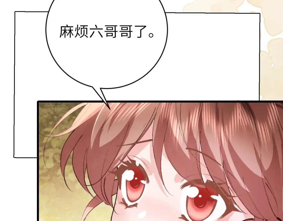 第311话 这毒果然厉害 第67页