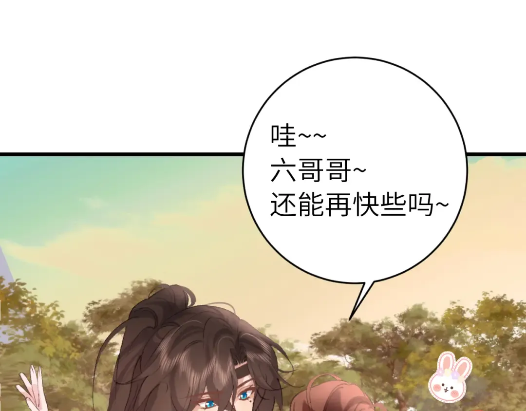 第311话 这毒果然厉害 第73页