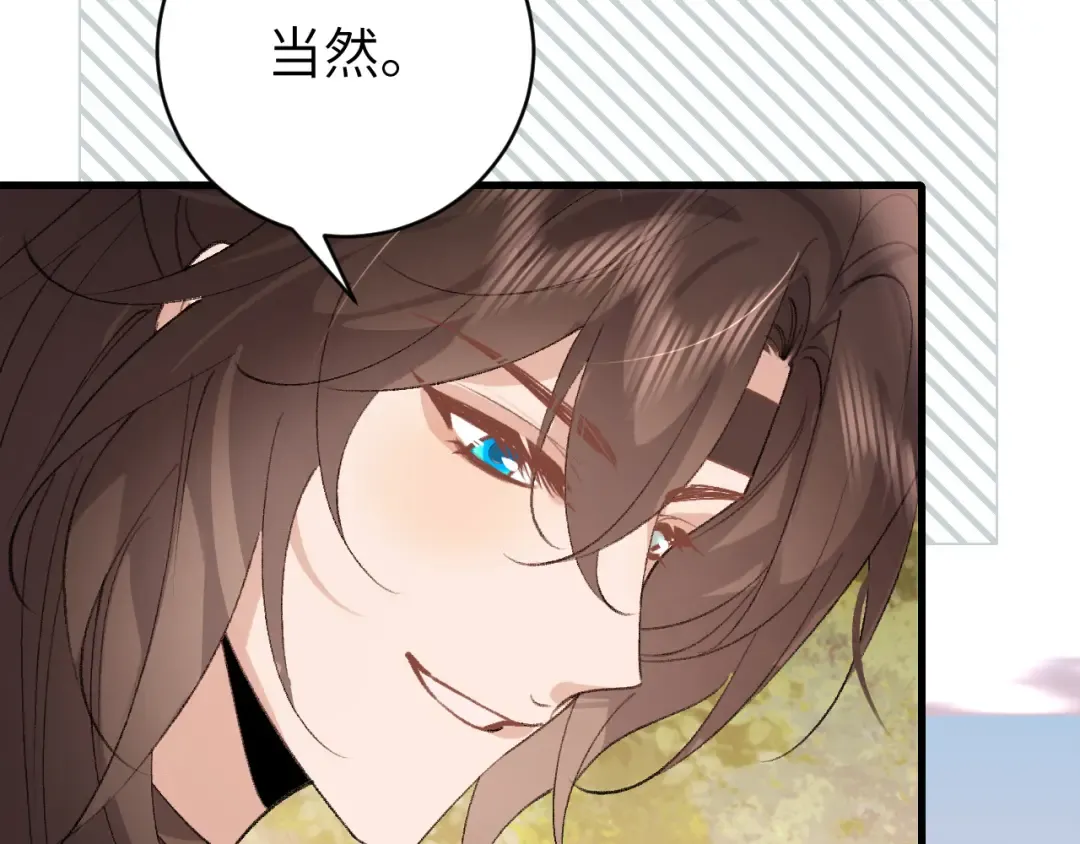 第311话 这毒果然厉害 第76页