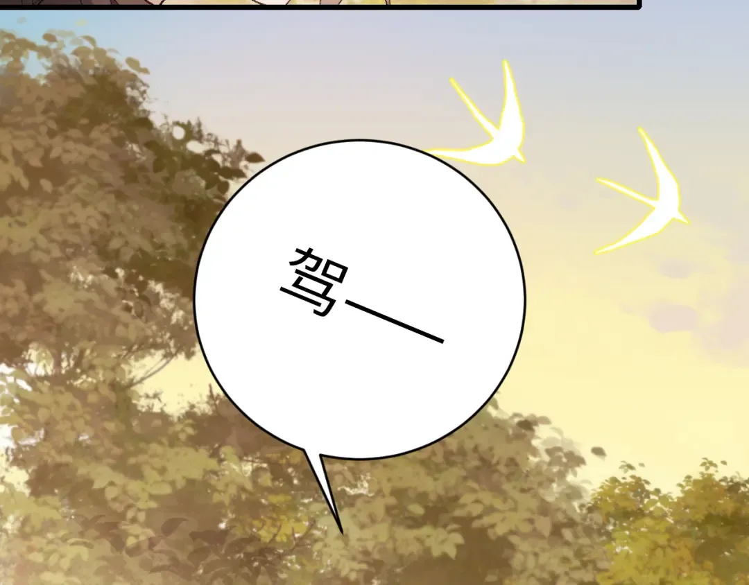 第311话 这毒果然厉害 第77页