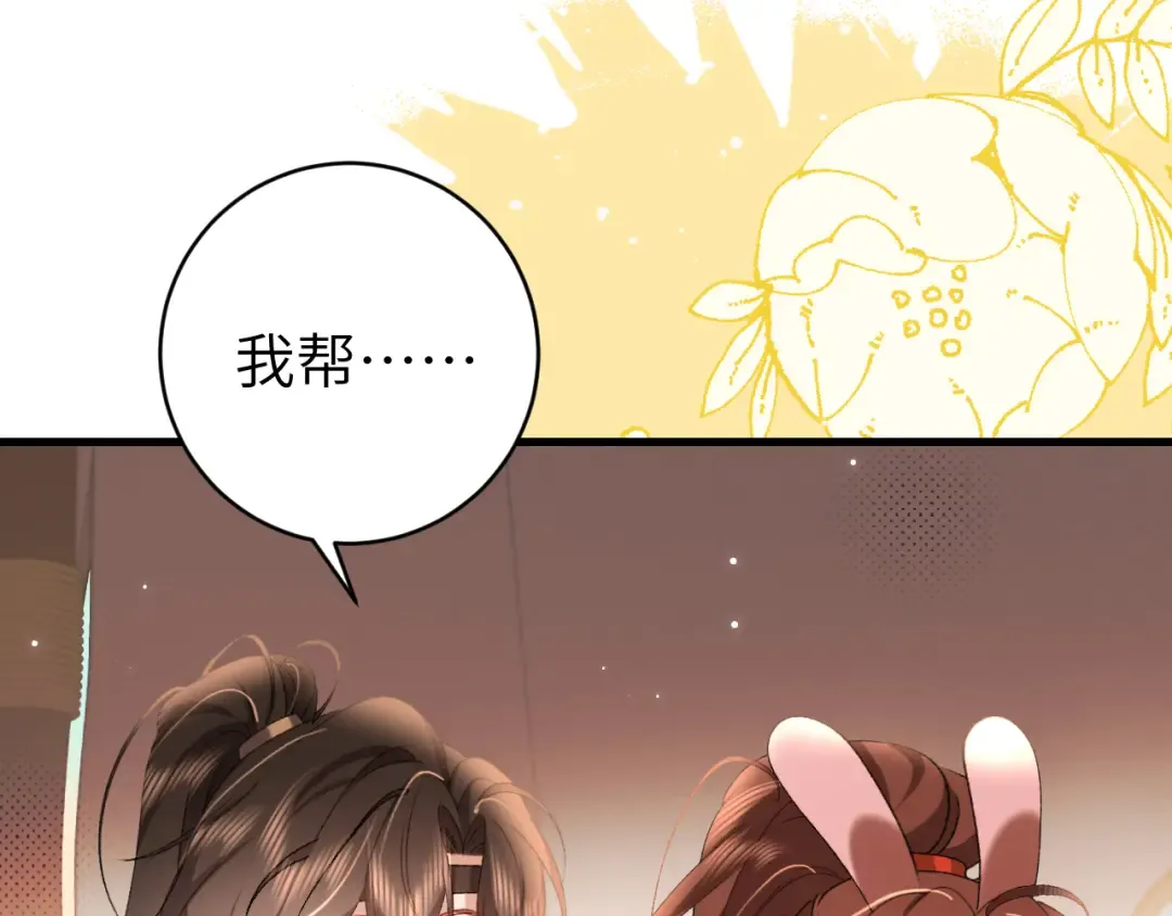 第311话 这毒果然厉害 第86页