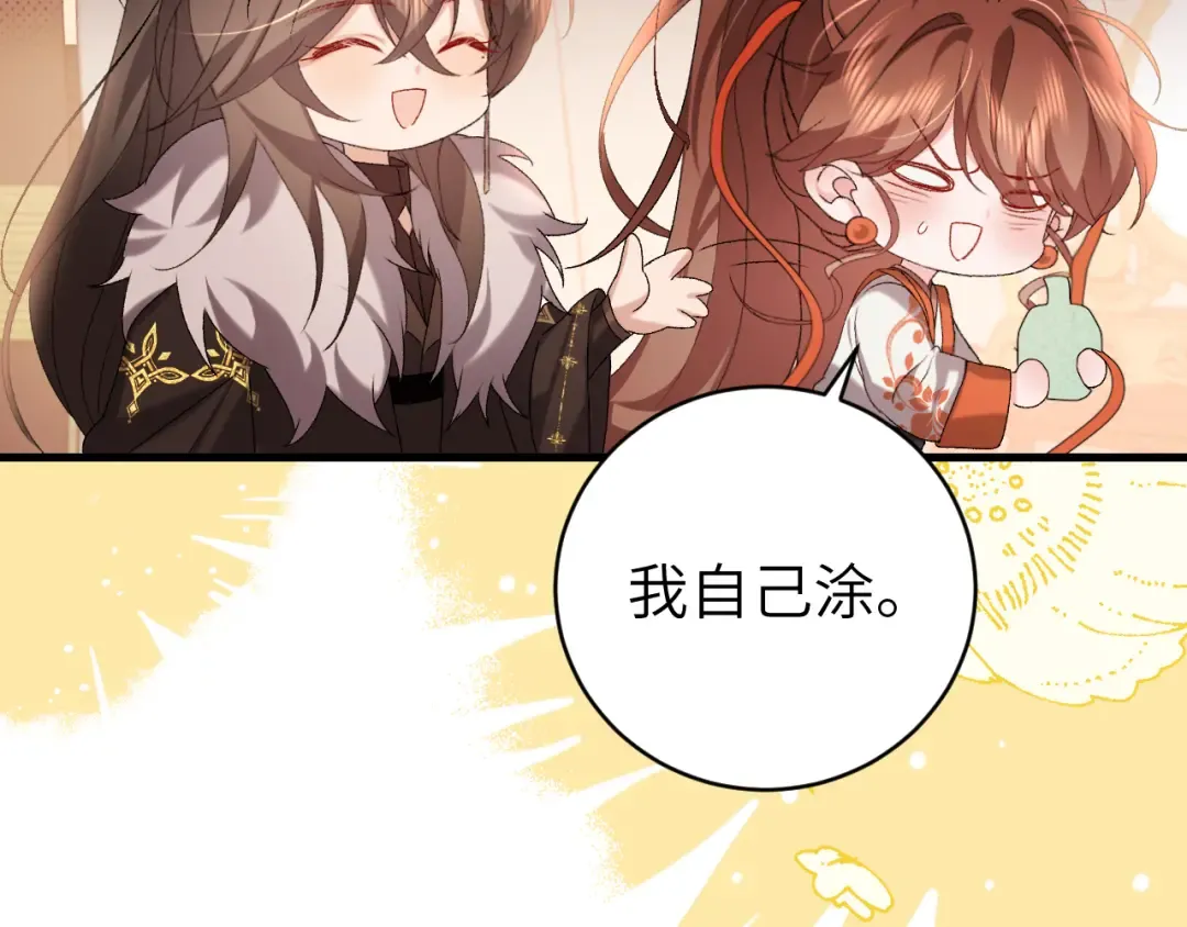 第311话 这毒果然厉害 第87页