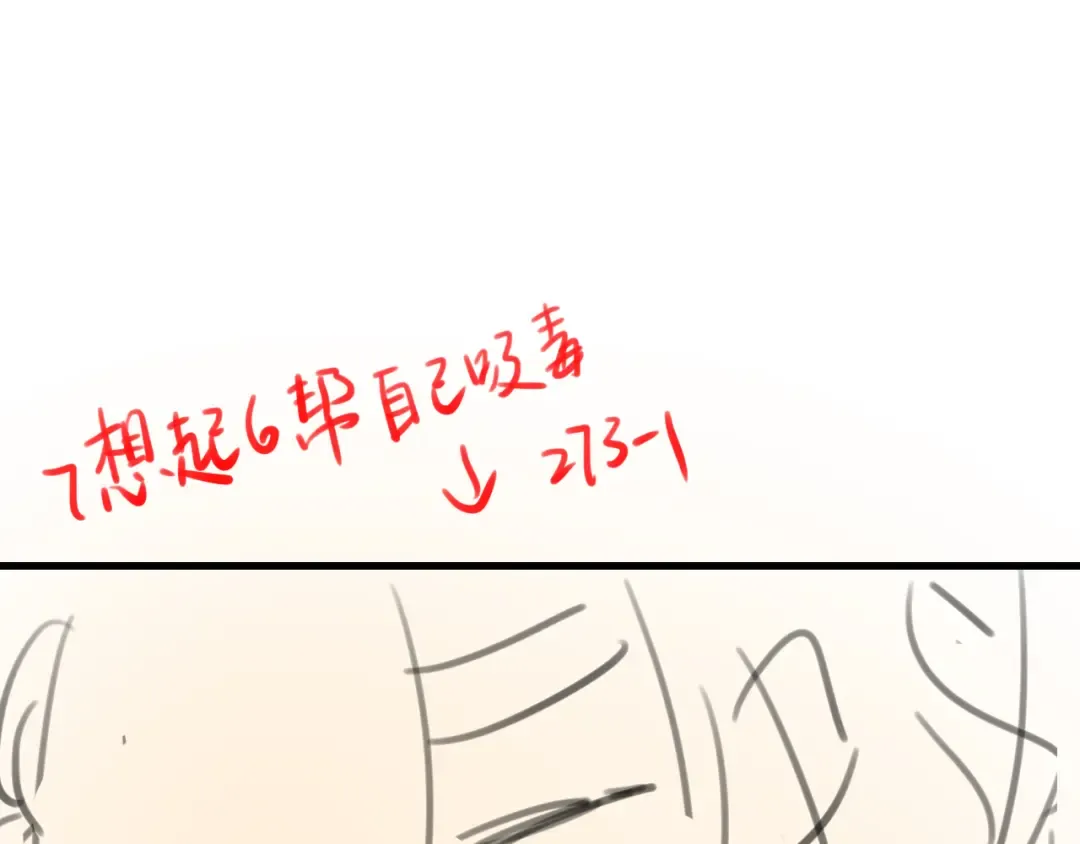 第311话 这毒果然厉害 第97页