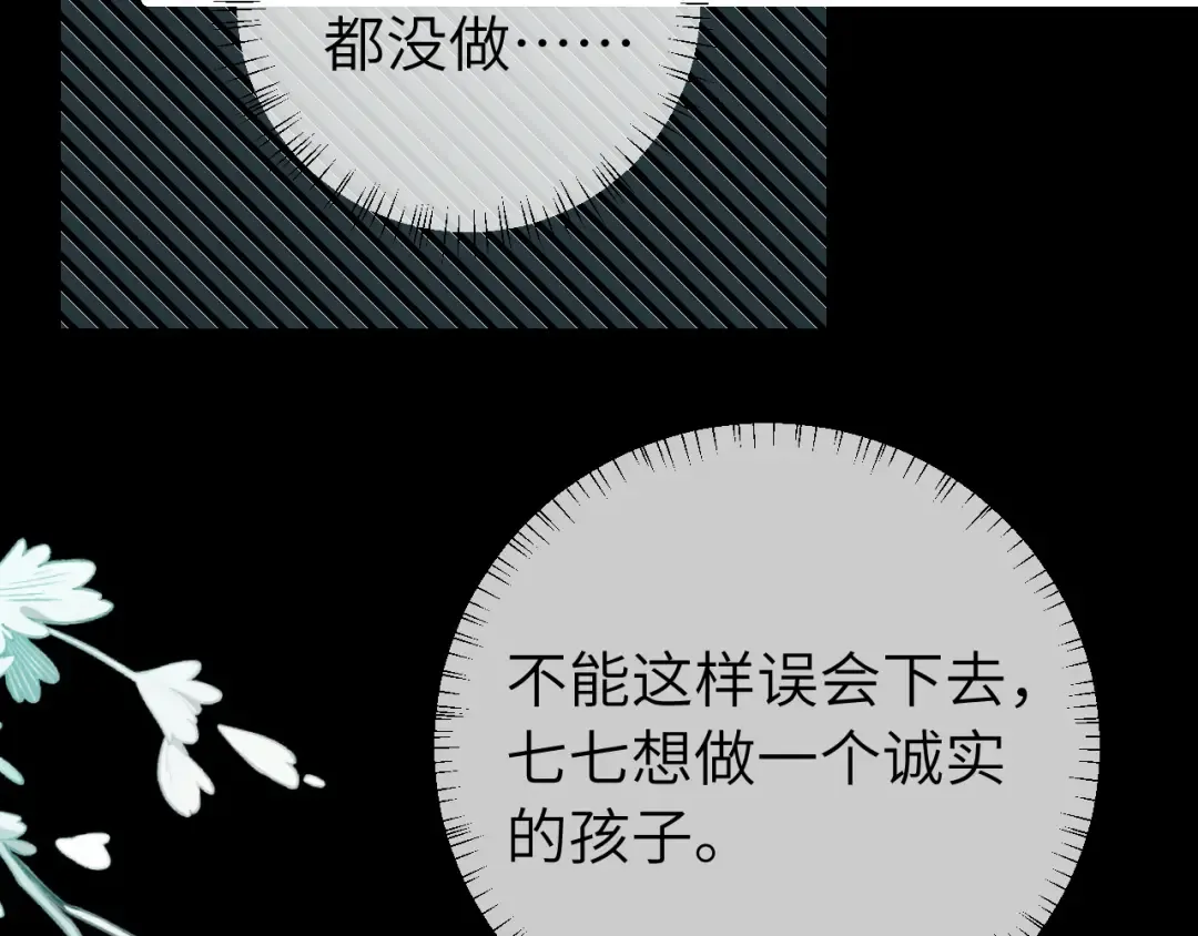 第312话 第一 第58页