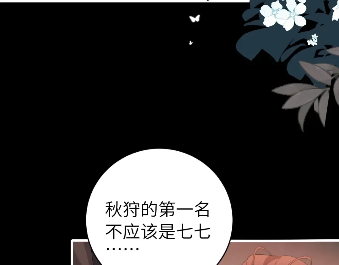 第312话 第一 第66页
