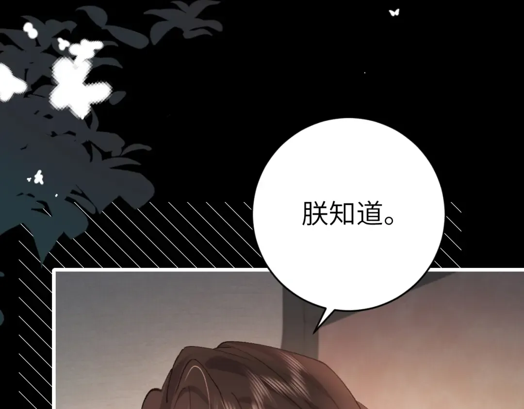第312话 第一 第74页