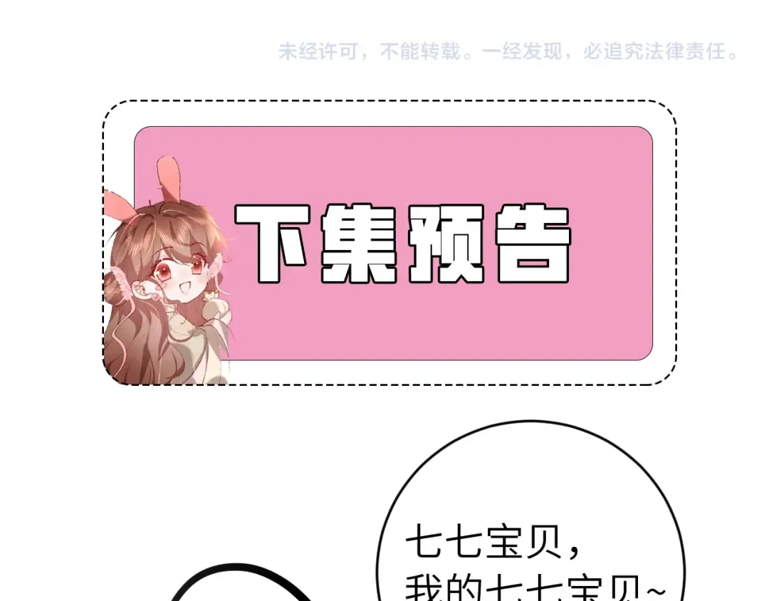 第312话 第一 第77页