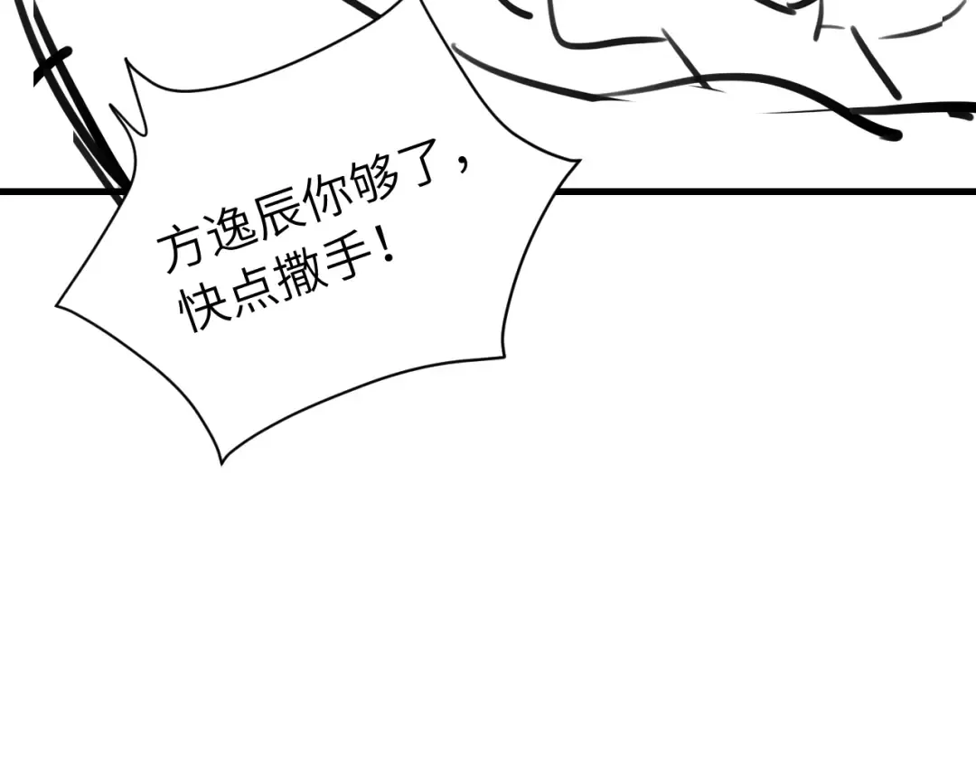 第312话 第一 第79页