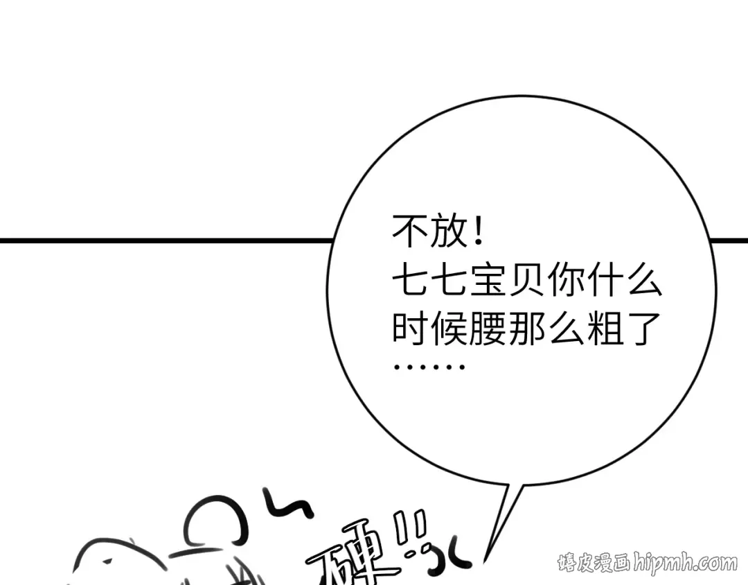 第312话 第一 第80页