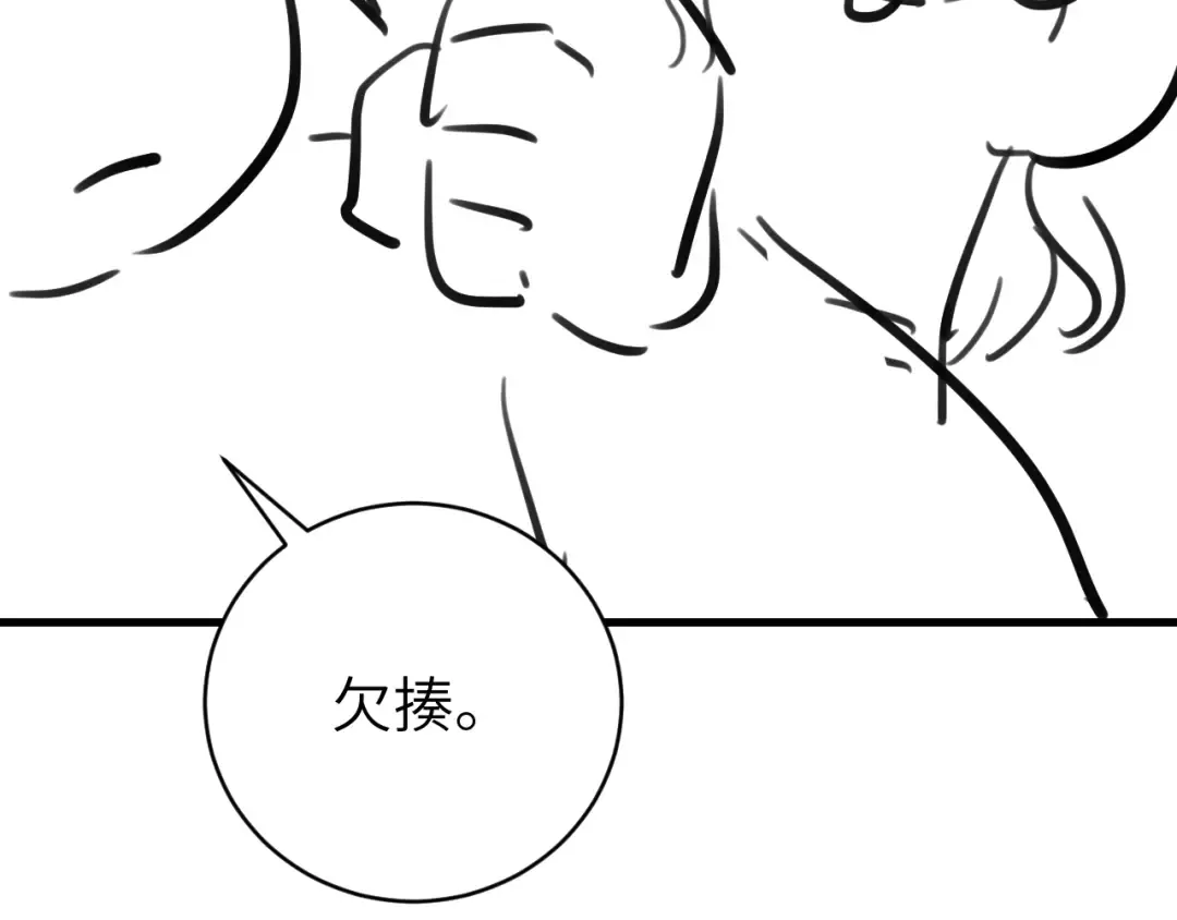 第312话 第一 第84页