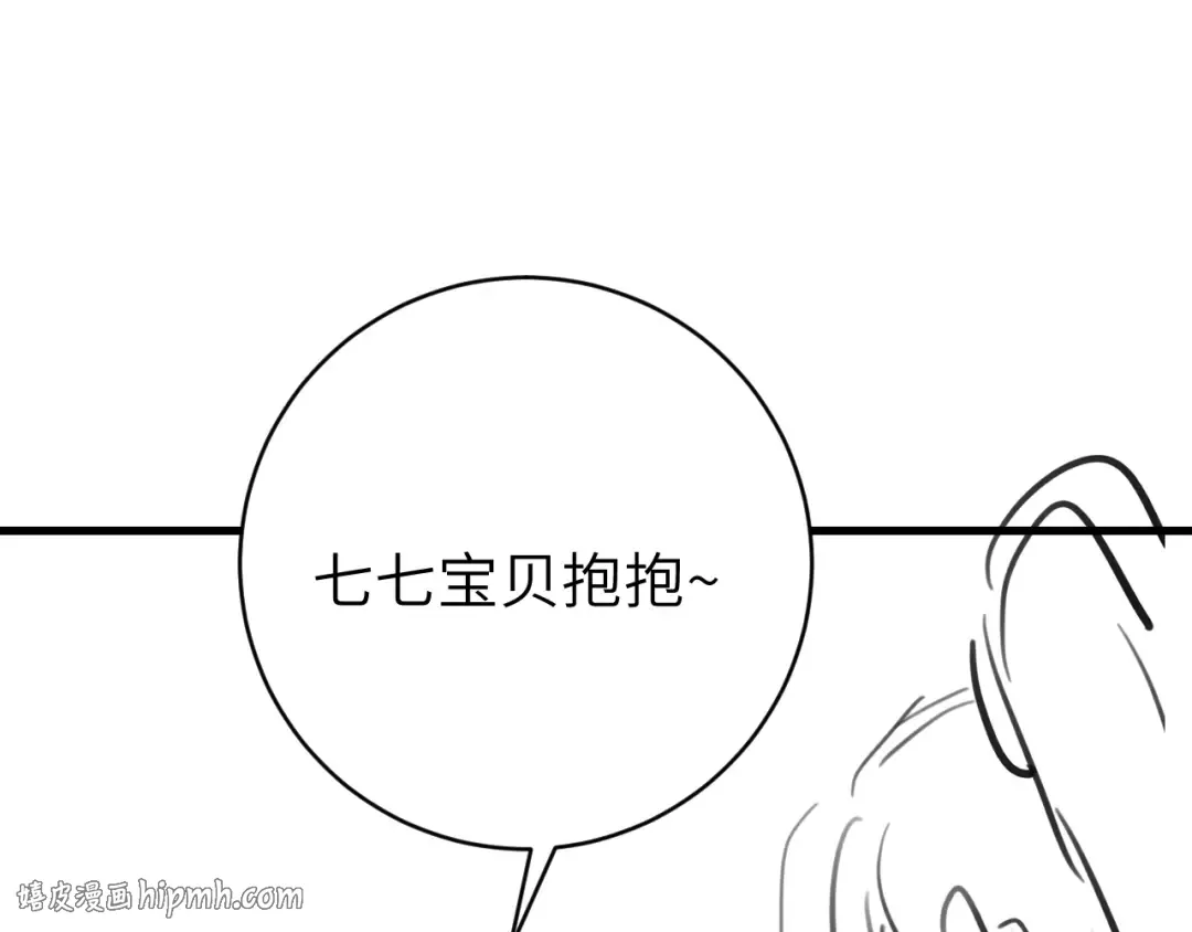 第312话 第一 第88页