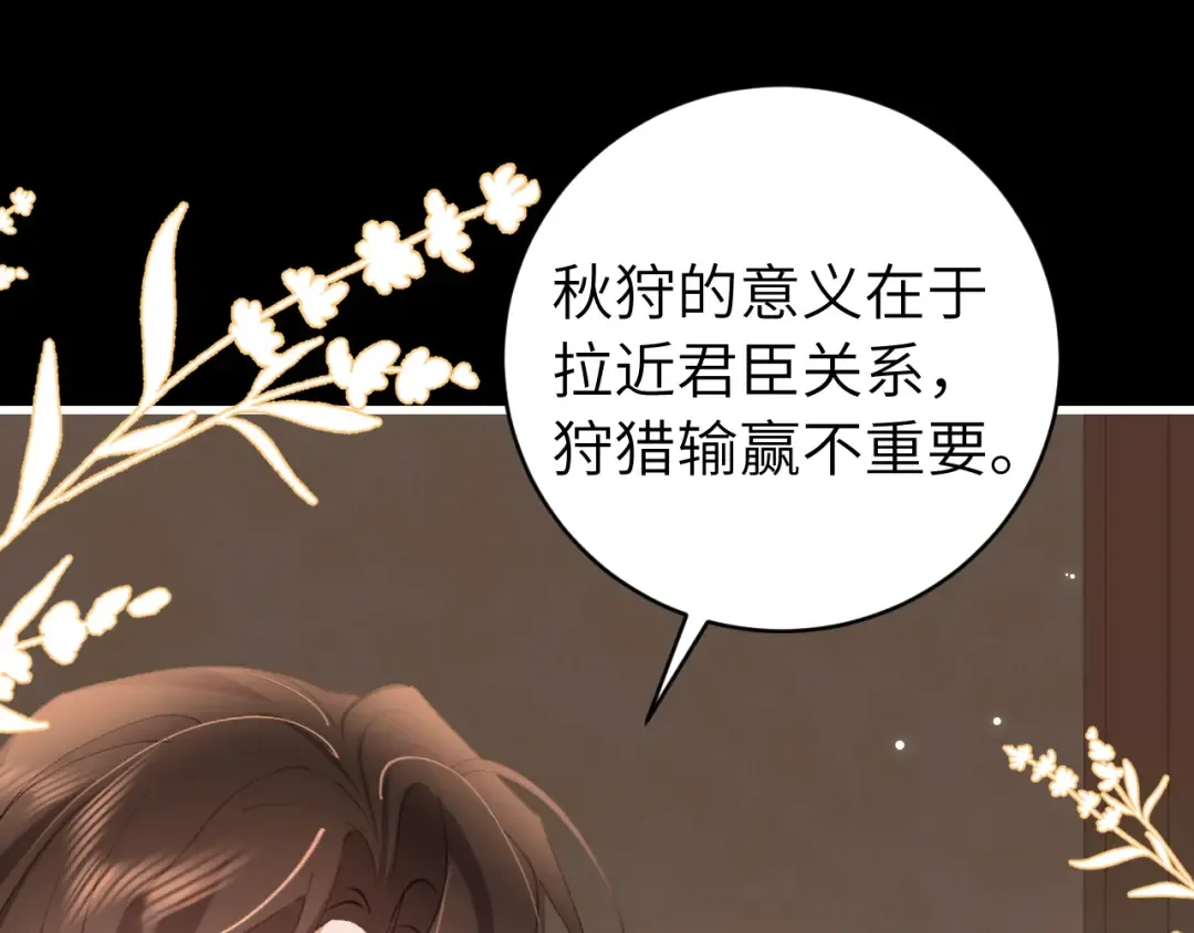 第313话 你更喜欢谁？ 第5页