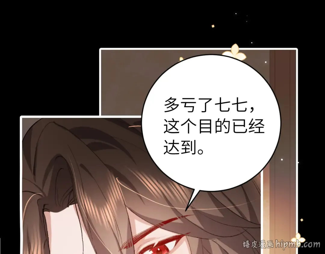 第313话 你更喜欢谁？ 第8页
