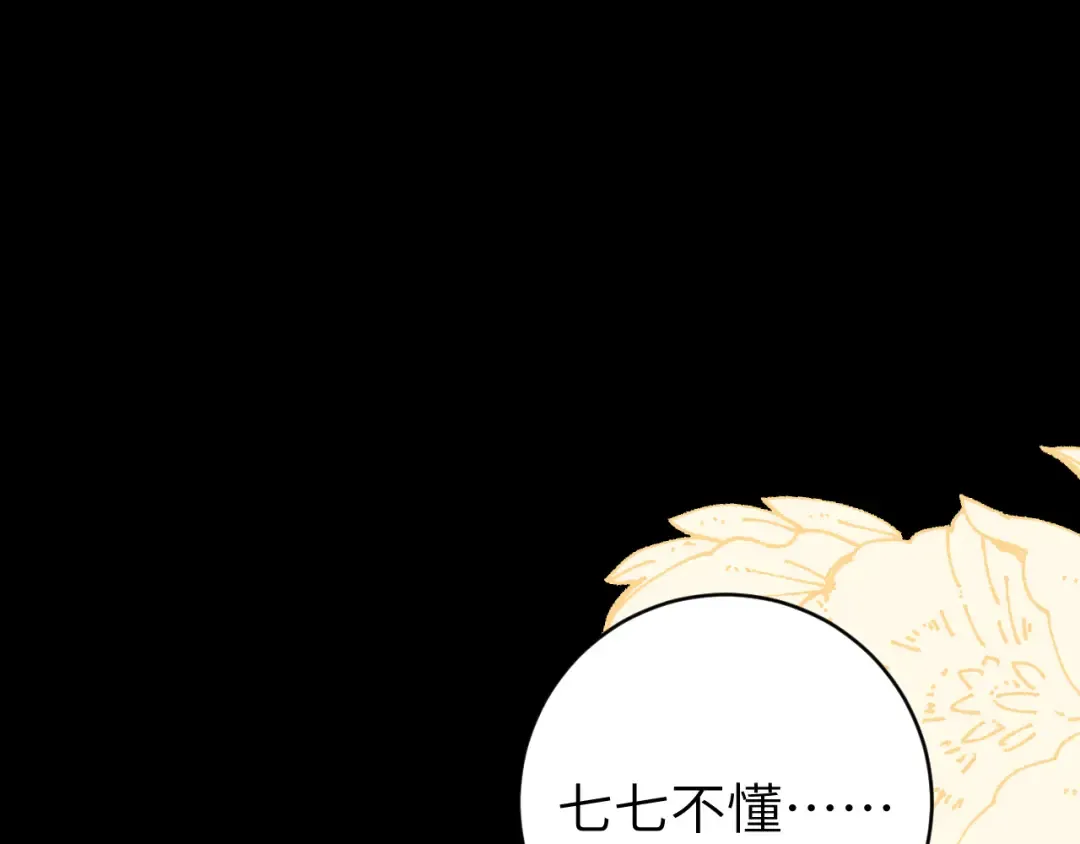 第313话 你更喜欢谁？ 第10页