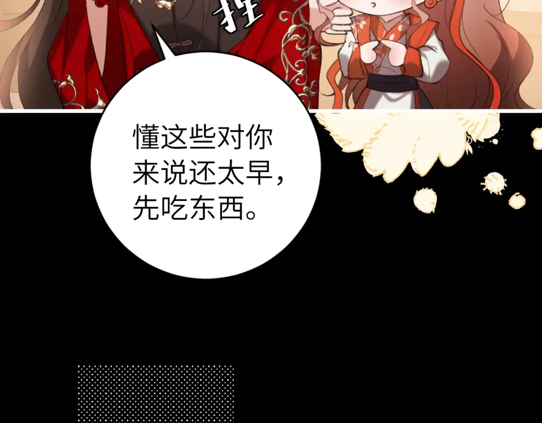 第313话 你更喜欢谁？ 第12页