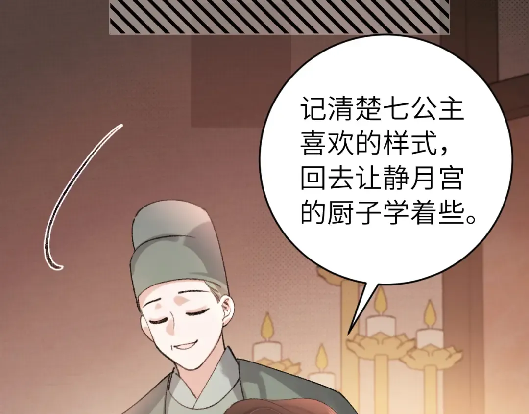 第313话 你更喜欢谁？ 第17页