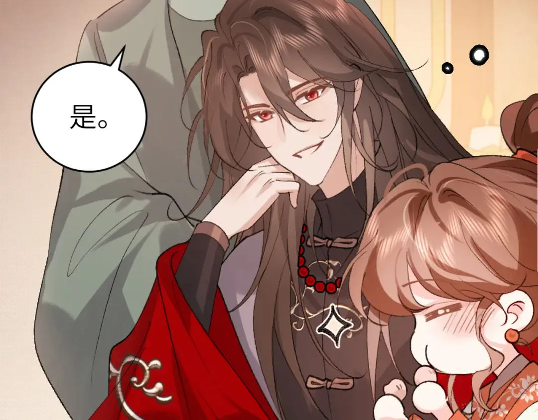 第313话 你更喜欢谁？ 第18页