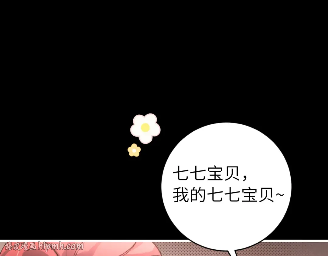 第313话 你更喜欢谁？ 第24页