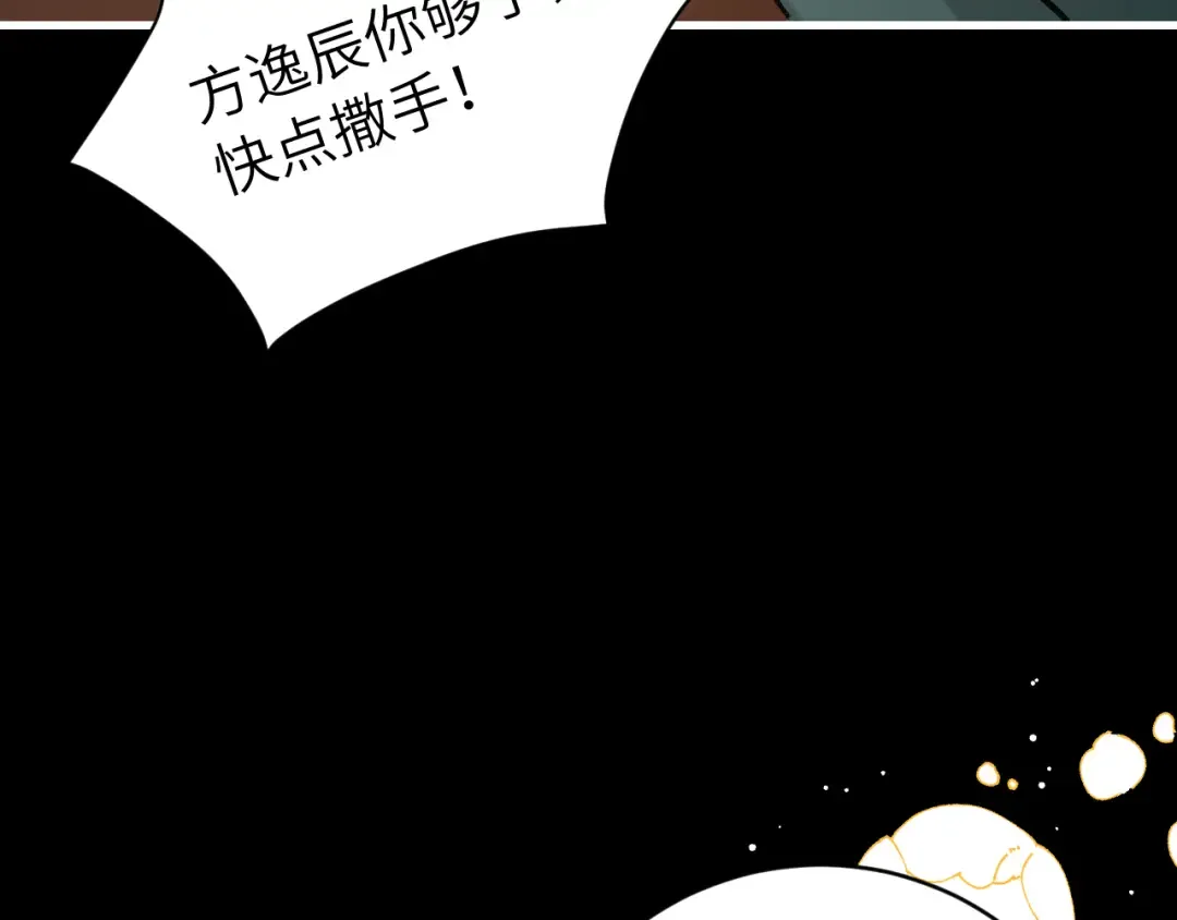 第313话 你更喜欢谁？ 第26页
