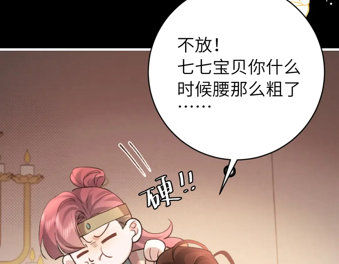第313话 你更喜欢谁？ 第27页