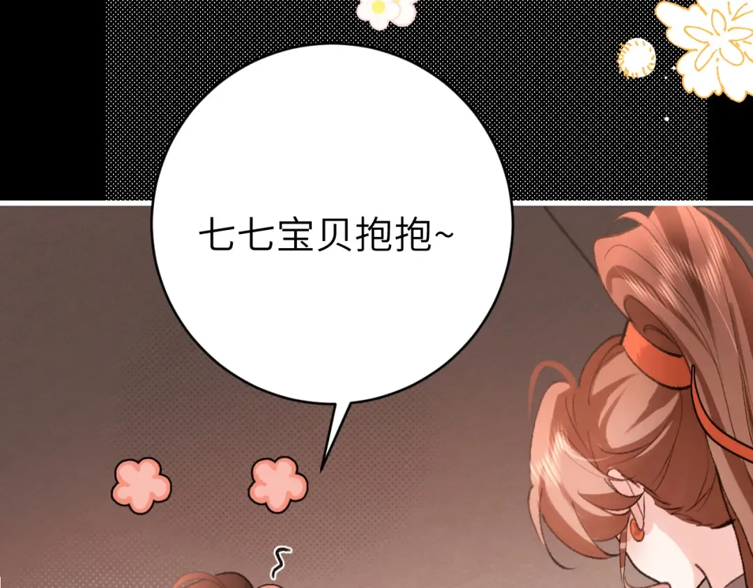 第313话 你更喜欢谁？ 第35页