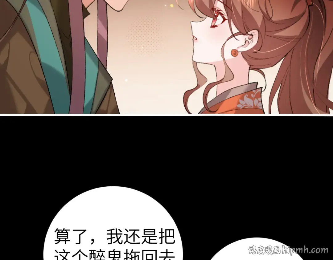 第313话 你更喜欢谁？ 第40页