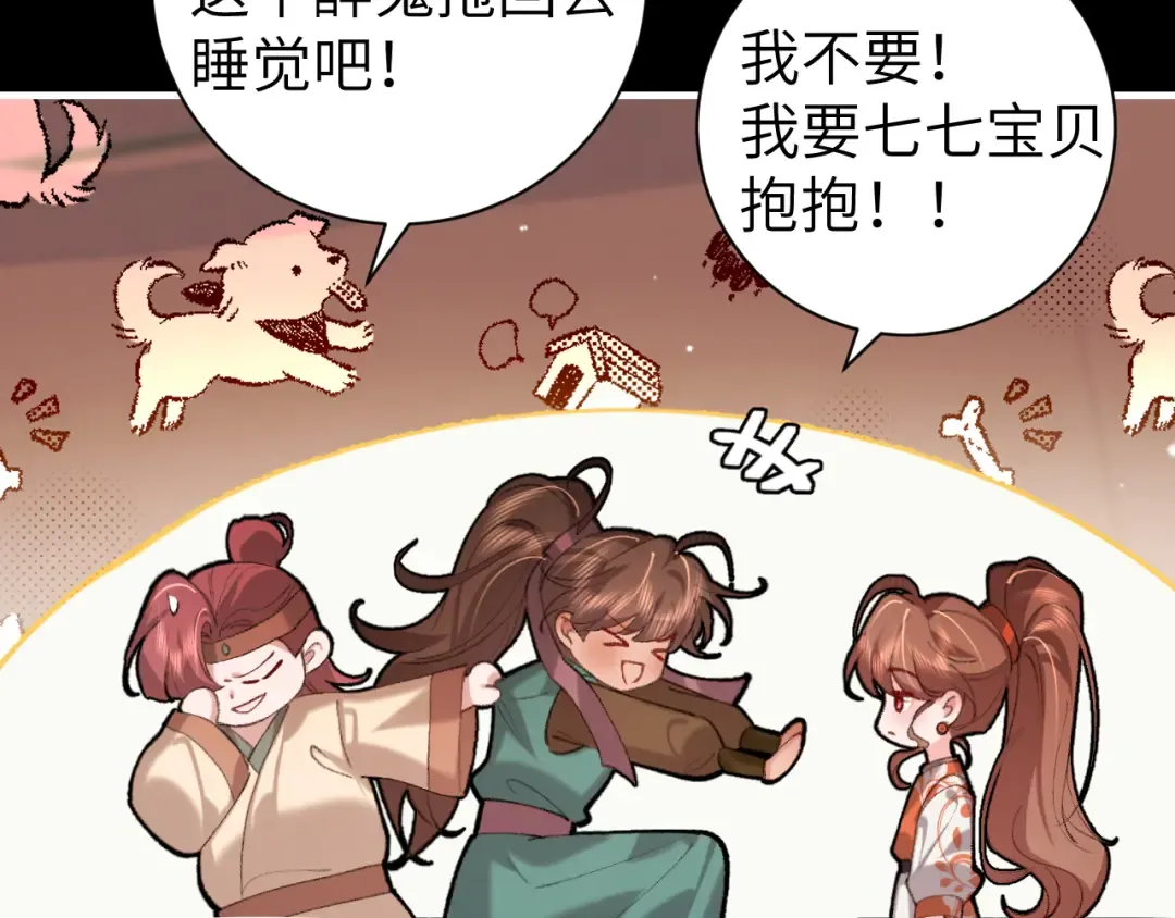 第313话 你更喜欢谁？ 第41页