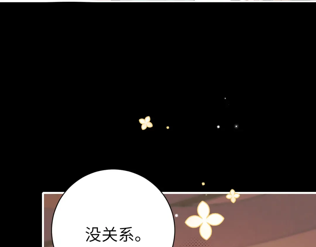第313话 你更喜欢谁？ 第42页