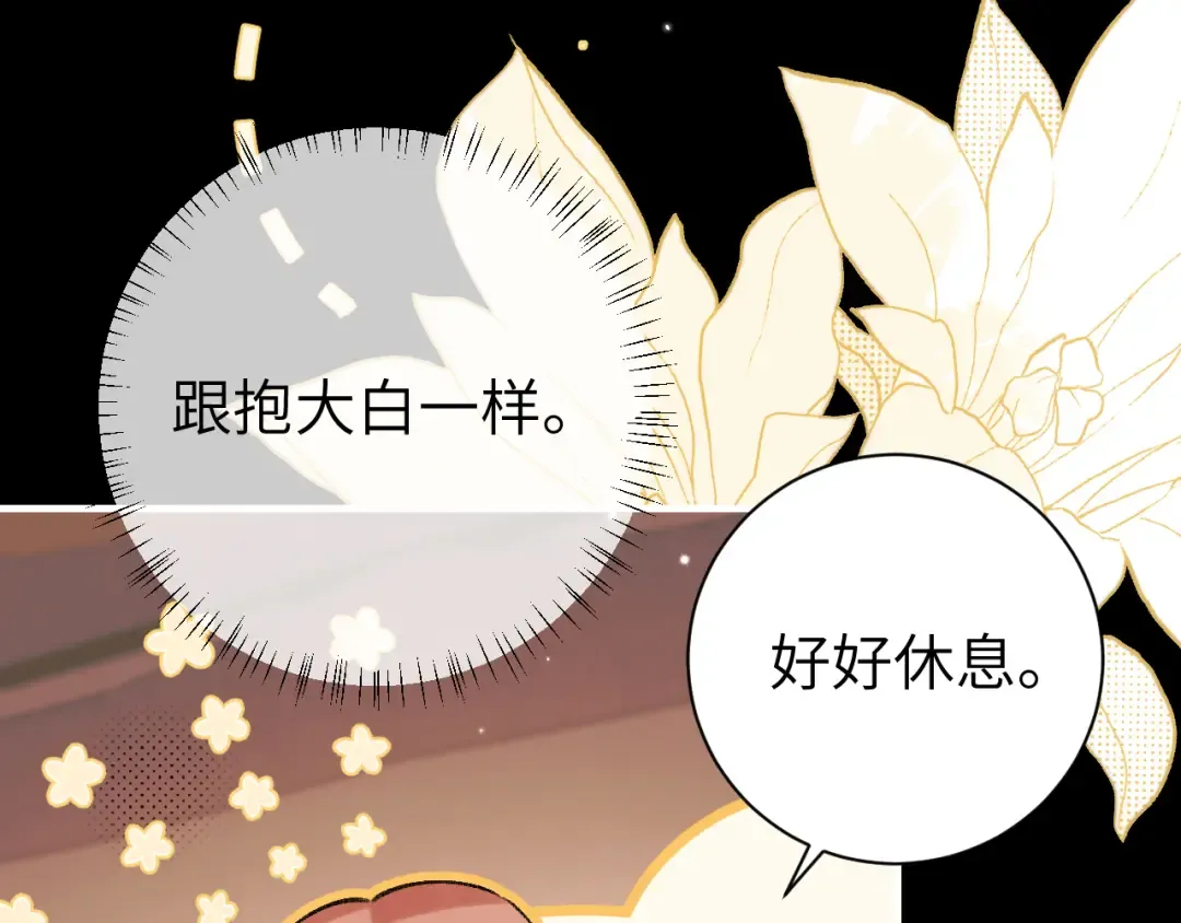 第313话 你更喜欢谁？ 第45页