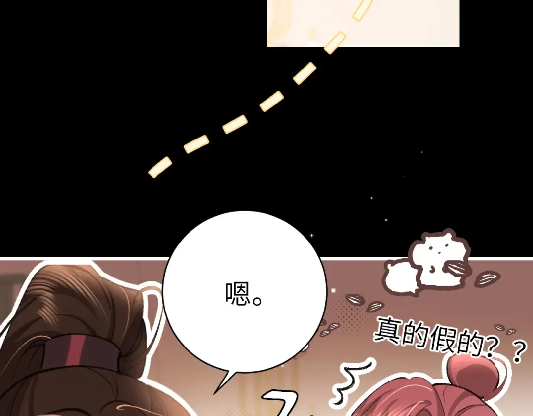 第313话 你更喜欢谁？ 第47页