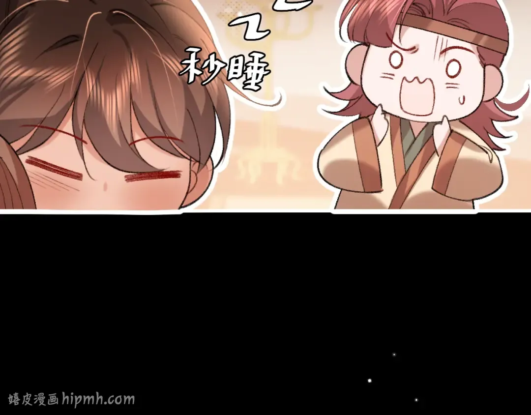 第313话 你更喜欢谁？ 第48页