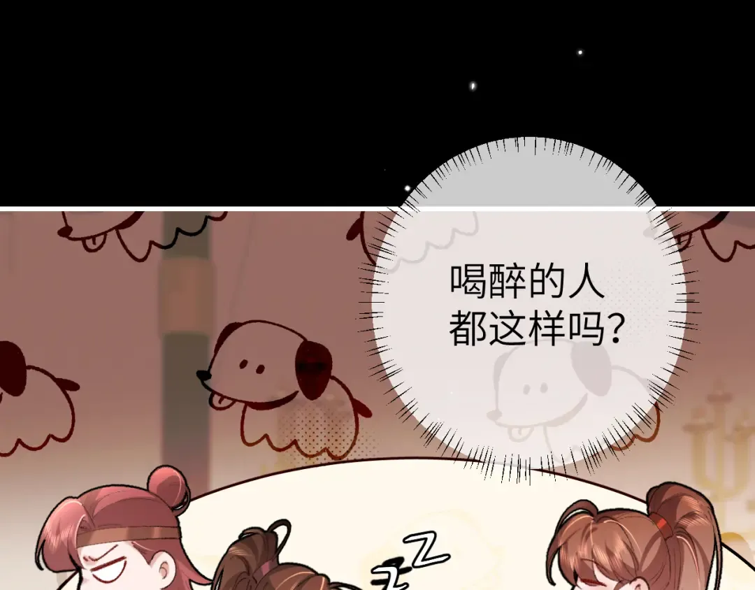 第313话 你更喜欢谁？ 第49页