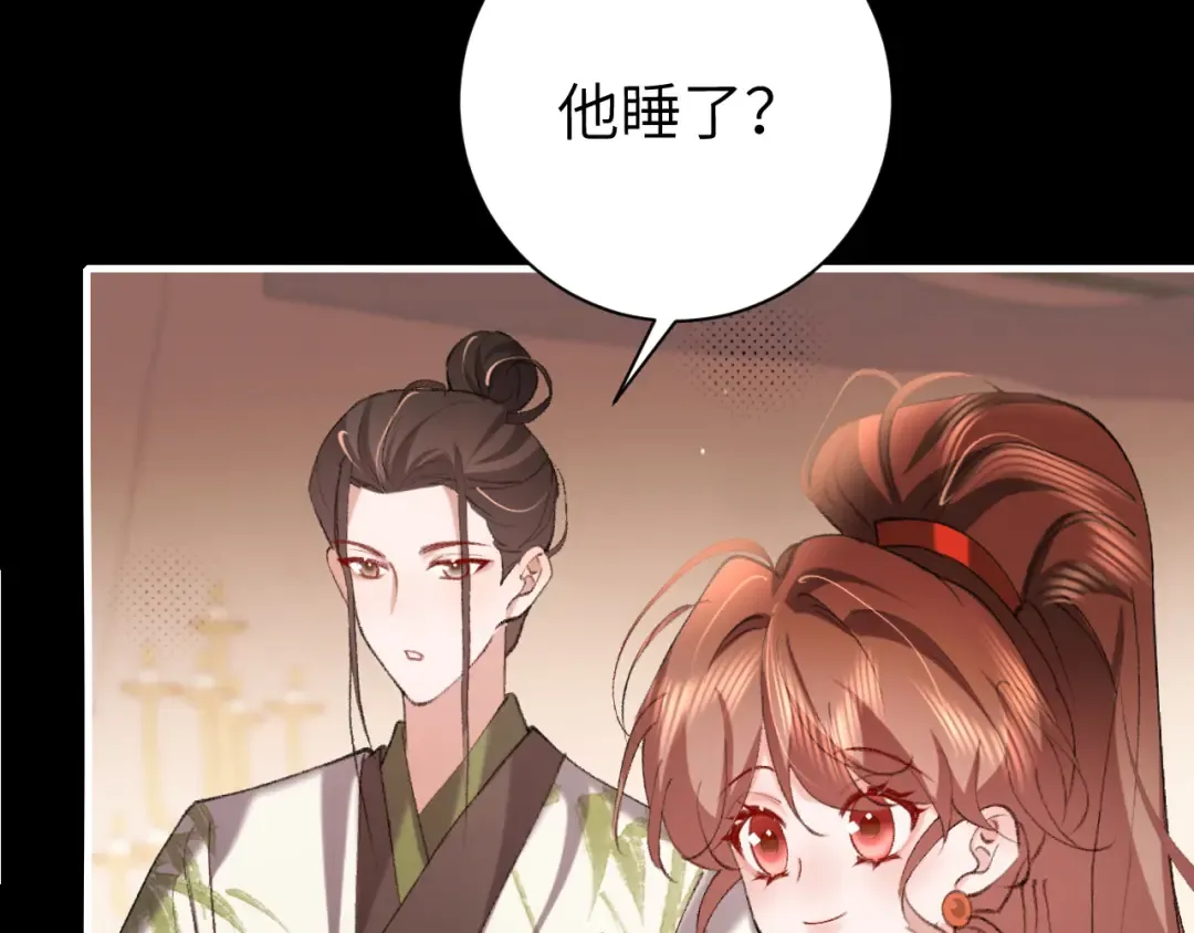 第313话 你更喜欢谁？ 第51页