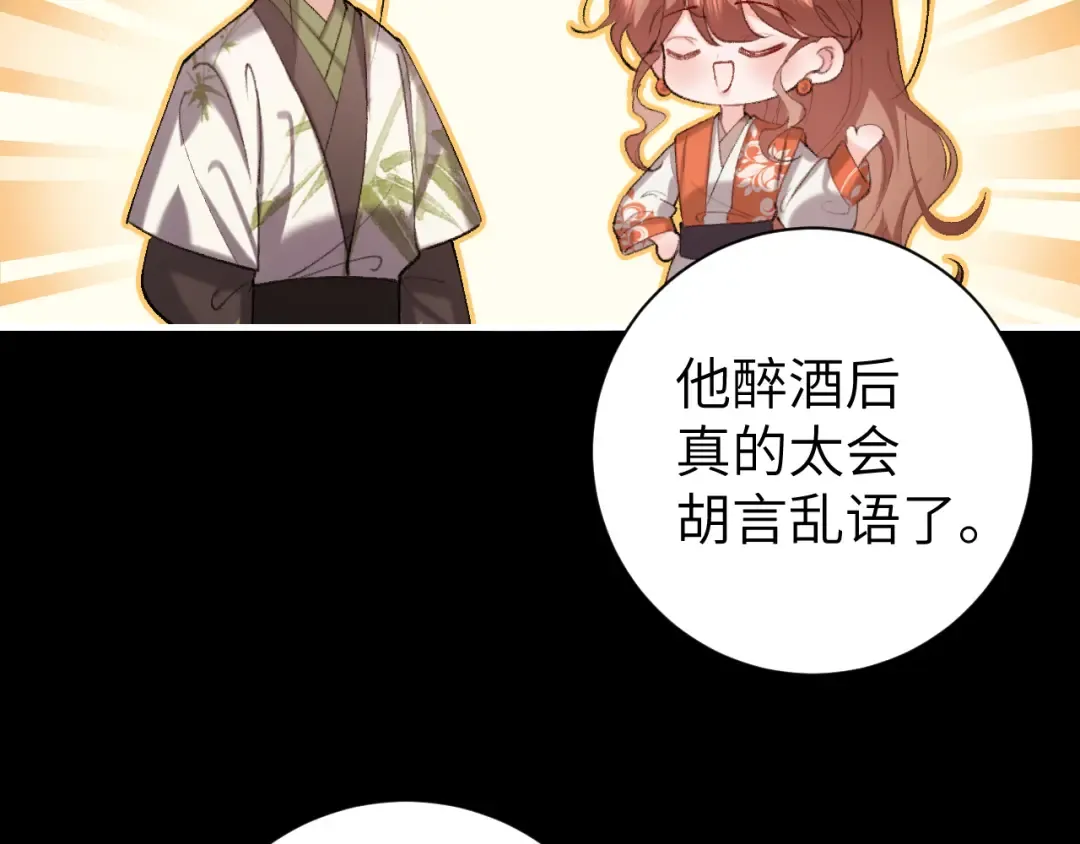 第313话 你更喜欢谁？ 第54页