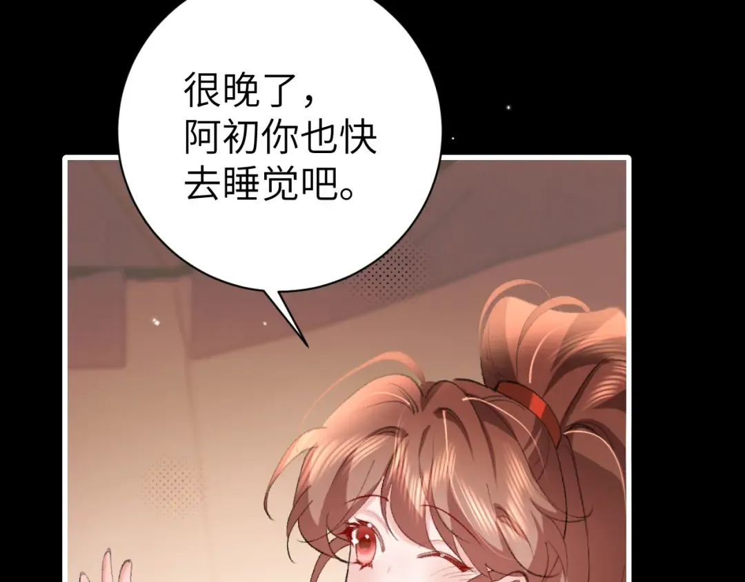 第313话 你更喜欢谁？ 第55页