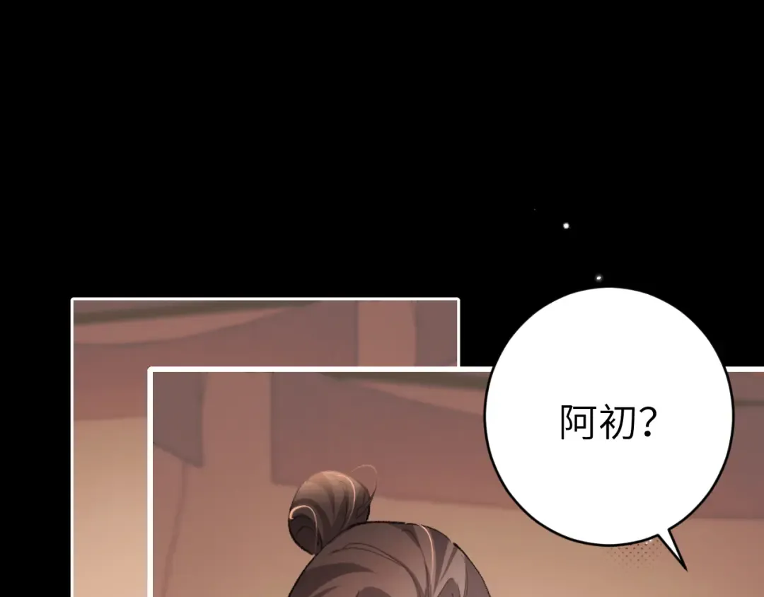 第313话 你更喜欢谁？ 第57页
